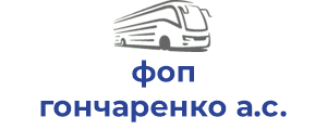 фоп гончаренко а.с.