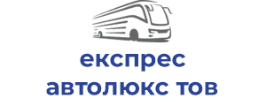 експрес автолюкс тов