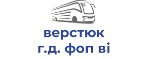 верстюк г.д. фоп ві