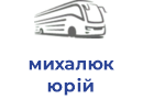 михалюк юрій петрович пп