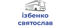 ізбенко святослав григоров.пп