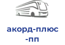 акорд-плюс пп