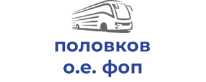 половков о.е. фоп