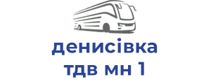 денисівка тдв мн 1