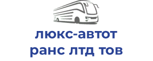 люкс-автотранс лтд тов