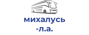 михалусь л.а.