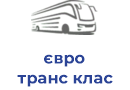 євро транс клас