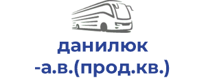 данилюк а.в.(прод.кв.)