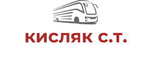кисляк с.т.