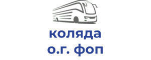 коляда о.г. фоп