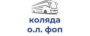коляда о.л. фоп
