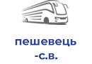 пешевець с.в.
