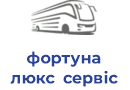 фортуна люкс сервіс тов 1