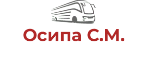 Осипа С.М.