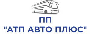 ПП "АТП АВТО ПЛЮС"