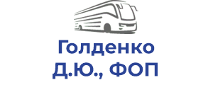 Голденко Д.Ю., ФОП