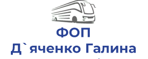 ФОП Д`яченко Галина Костянтинiвна