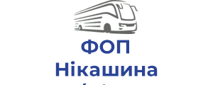 ФОП Нікашина В.А./Nika-Bus