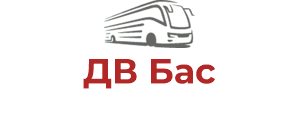 ДВ Бас