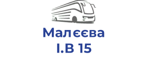 Малєєва І.В 15
