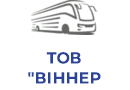 ТОВ "ВІННЕР ЄВРО ТРАНС"
