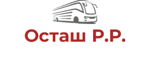 Осташ Р.Р.