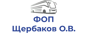 ФОП Щербаков О.В.
