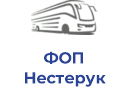 ФОП Нестерук Свiтлана Володимирiвна