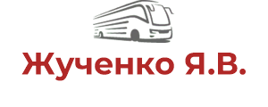 Жученко Я.В.