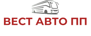 ВЕСТ АВТО ПП