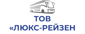ТОВ «ЛЮКС-РЕЙЗЕН БІС» | HOLFEDTRANS S.R.O. | HOLFEDTRANS S.R.O.