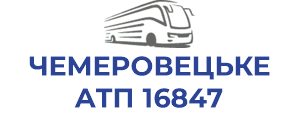 ЧЕМЕРОВЕЦЬКЕ АТП 16847
