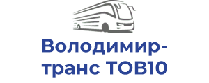 Володимир-транс ТОВ10