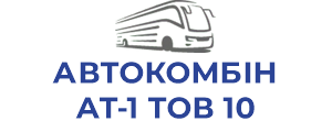 АВТОКОМБІНАТ-1 ТОВ 10