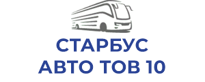 СТАРБУС АВТО ТОВ 10