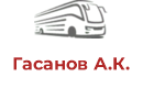 Гасанов А.К.