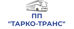 ПП "ТАРКО-ТРАНС"