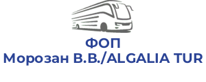ФОП Морозан В.В./АLGALIA TUR