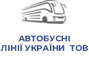 АВТОБУСНІ ЛІНІЇ УКРАЇНИ  ТОВ