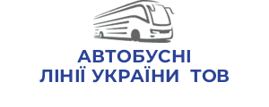 АВТОБУСНІ ЛІНІЇ УКРАЇНИ  ТОВ