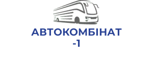 АВТОКOMБІНАТ-1
