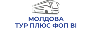 МОЛДОВА ТУР ПЛЮС ФОП ВІ