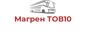 Магрен ТОВ10