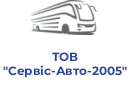 ТОВ "Сервіс-Авто-2005"