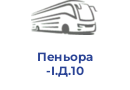 Пеньора І.Д.10