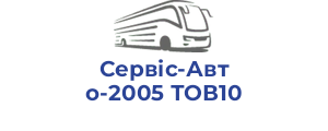 Сервіс-Авто-2005 ТОВ10