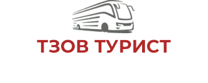 ТЗOВ ТУРИCТ