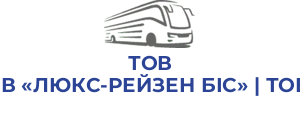 ТОВ "Автолайн Одеса" | ТОВ «ЛЮКС-РЕЙЗЕН БІС» | ТОВ «ЛЮКС-РЕЙЗЕН БІС»