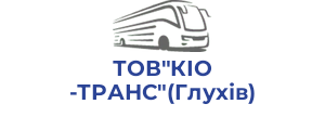 ТОВ"КІО ТРАНС"(Глухів)