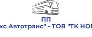 ПП "Дружба Люкс Автотранс" - ТОВ "ТК НОВА УКРАЇНА"